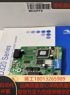 汇川变频器MD320系列接口卡/MD32PFS/MF32PF