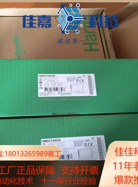 触摸屏HMIST6500,全新原装正品，现货几台，