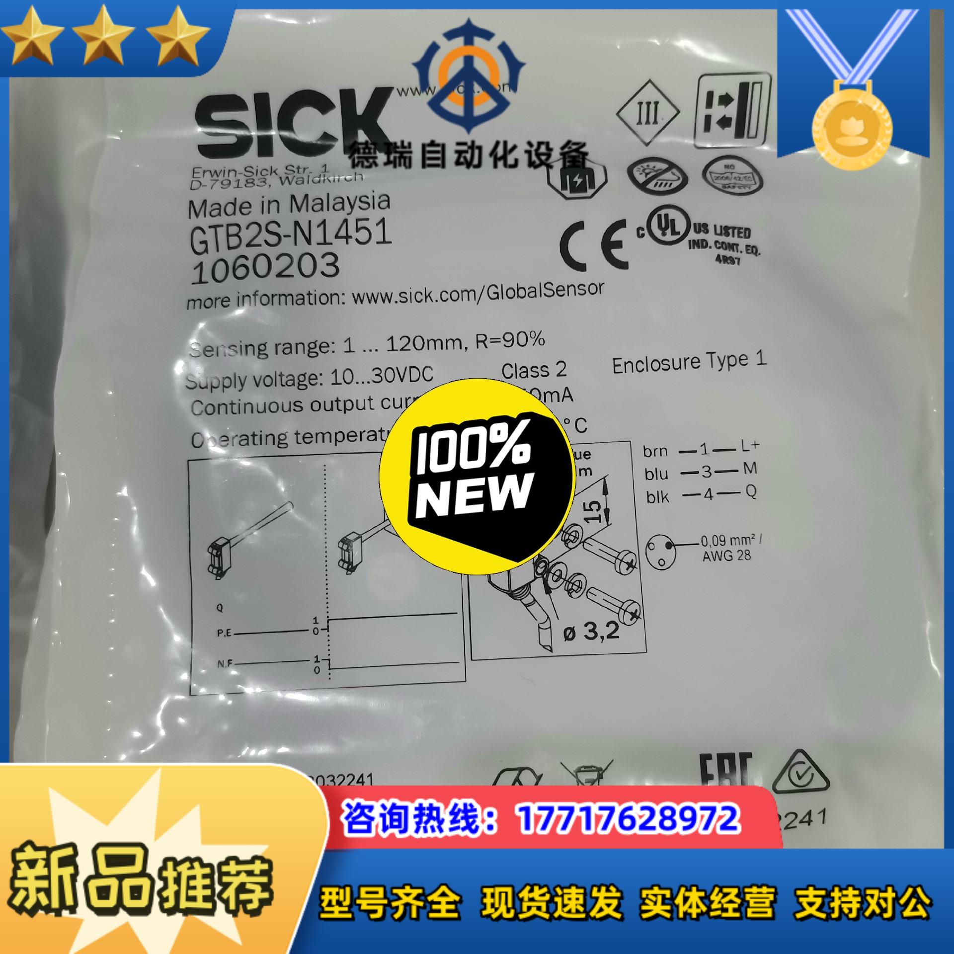 正品现货GTB2S-N1451德国西克SICK传感器1060议价