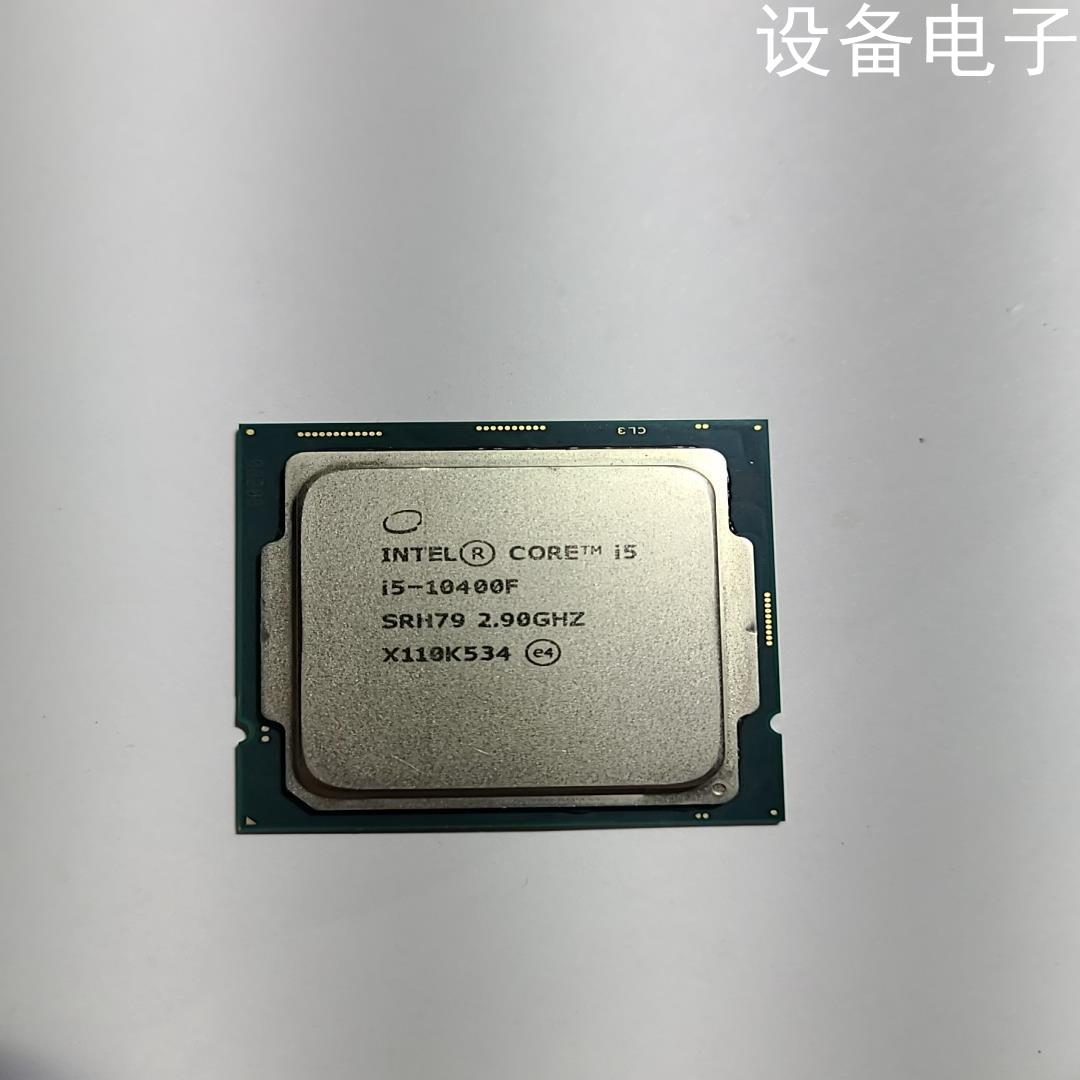 (设备配件）i5 10400F散片一个，英特尔酷睿i5，6核12线程，具