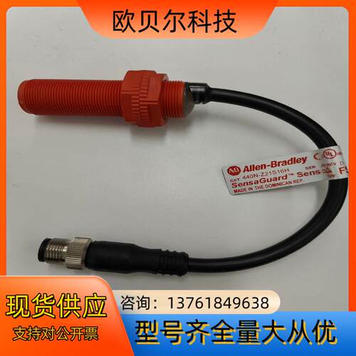 正品AB安全门开关440N-Z21S16H只有主体缺磁铁