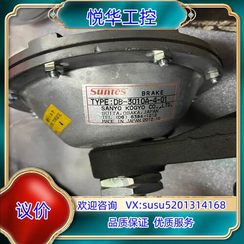 原装全新suntes三阳制动器，型号：DB-3010A-4-议
