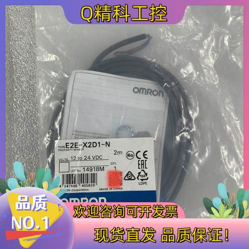 现货接近开关E2E-X2D1-N1条150E2E