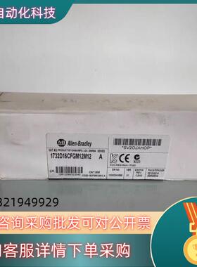 现货AB罗克韦尔输入全新模块1732D-16CFGM12M12