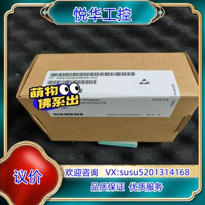 原装A5E02625805-H2议价