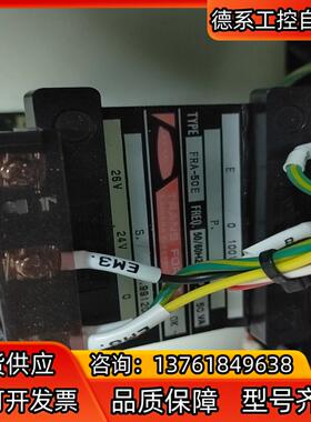 FRA-50E  变压器  100110V-24V