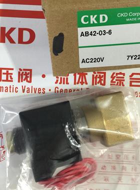 CKD电磁阀AB42-03-6-AC220V AB42-03-1 AB42-03-3 AB42-03-7议价