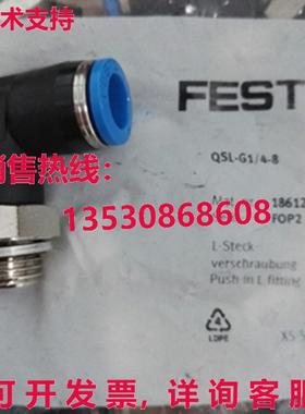 供应原装10件装FESTO QSL-G1/4-8 186120插座配件QSLG148