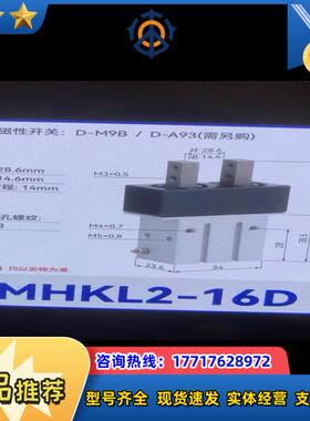 SMC气缸 件MHKL2－16D加长型带防尘罩夹爪气议价