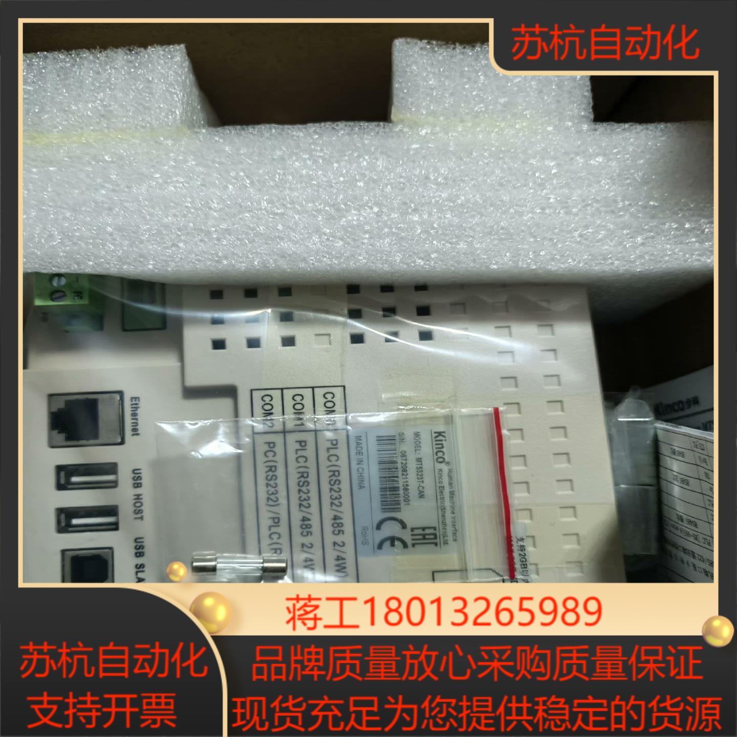步科显示器MT5323T- CAN，全新，议价。