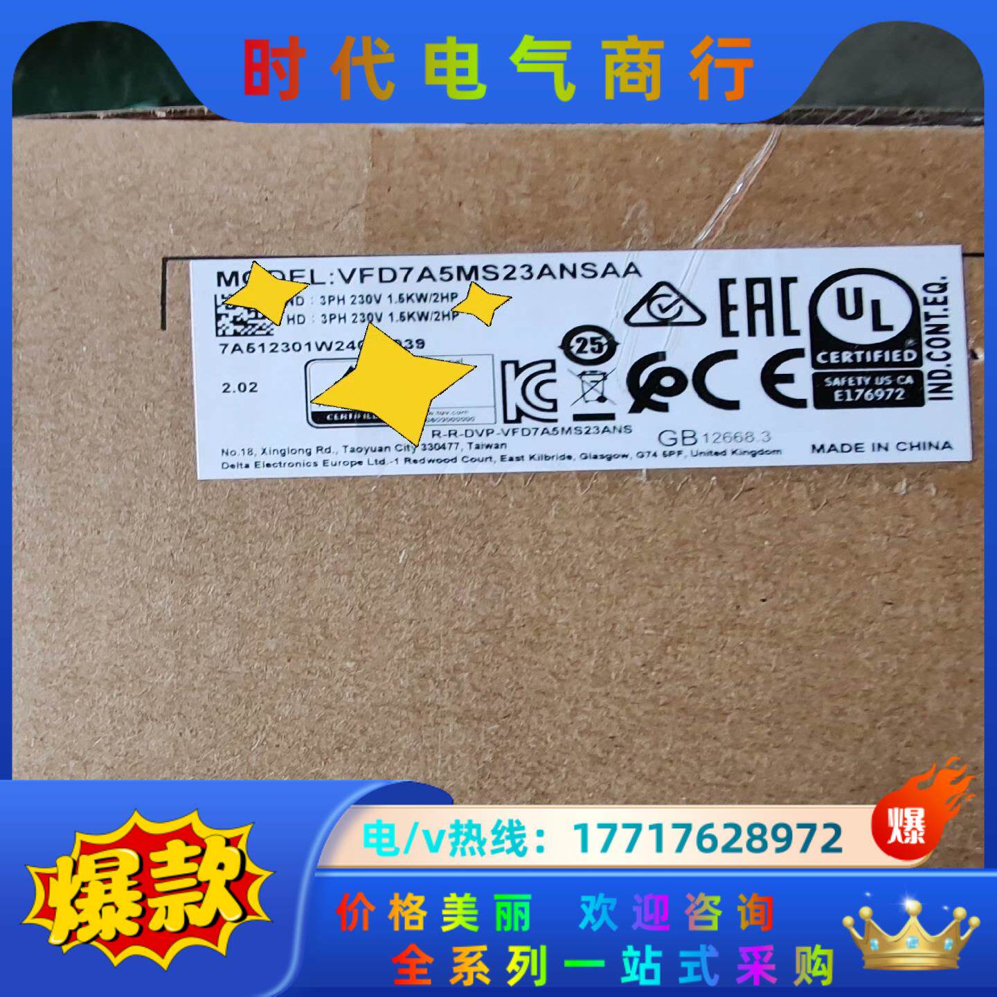 台达VFD7A5MS23ANSAA议价