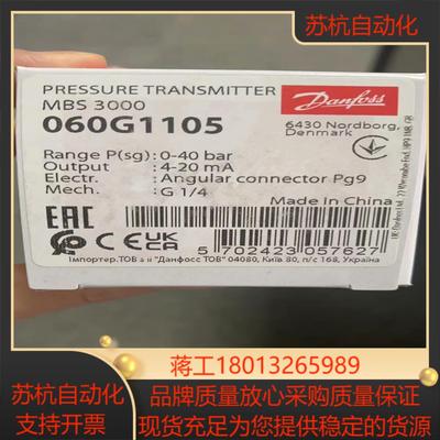 丹佛斯压力传感器MBS3000  订货代码060G1105