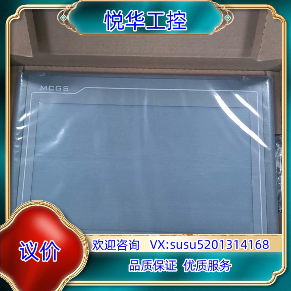 昆仑通态触摸屏,型号TPC1021ET,TPC1011ET随议价