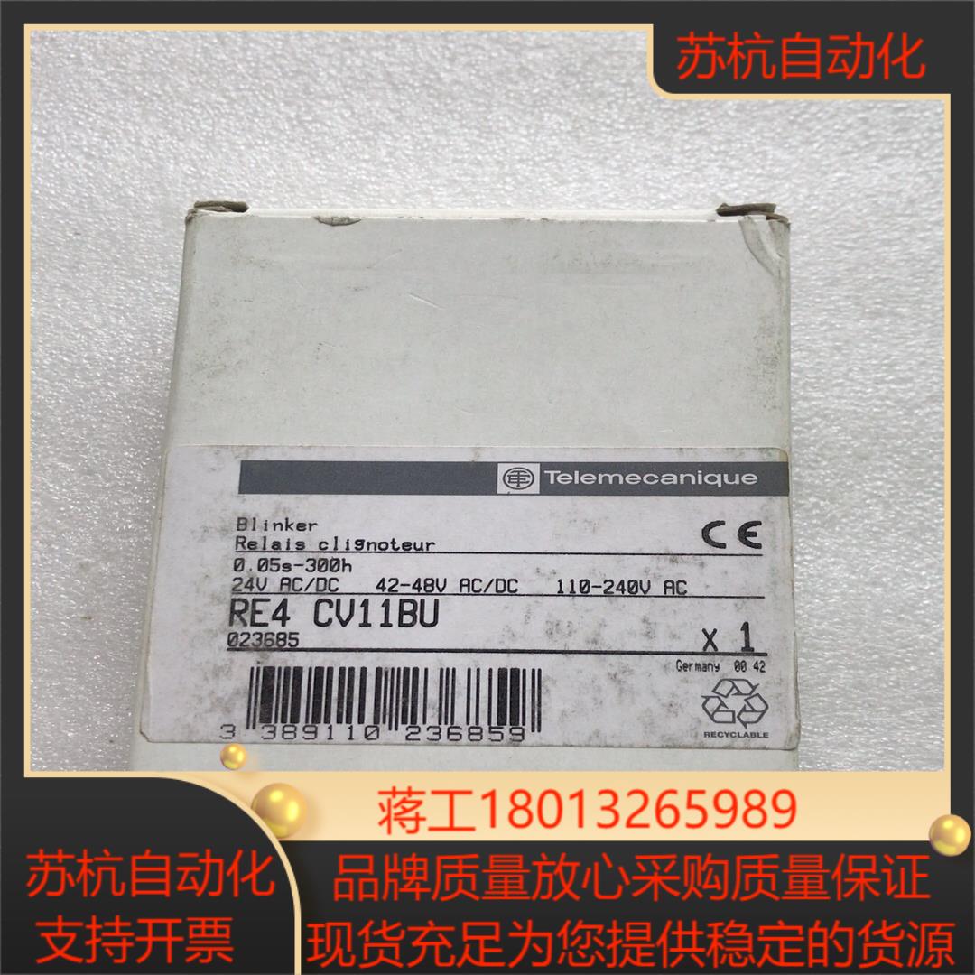 全新原装时间继电器RE4CV11BU 4个 单