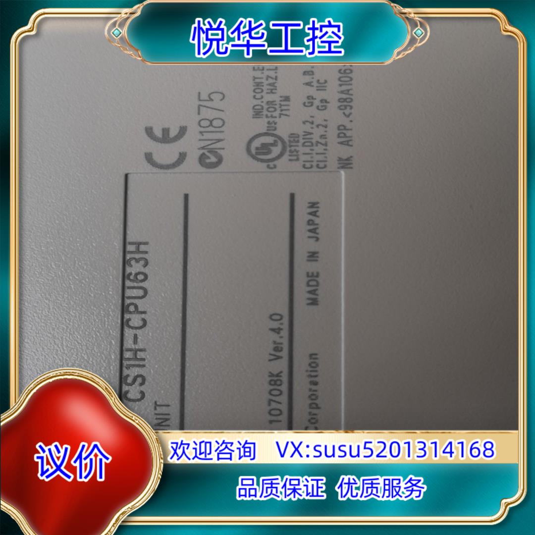 原装模块CS1H-CPU63H议
