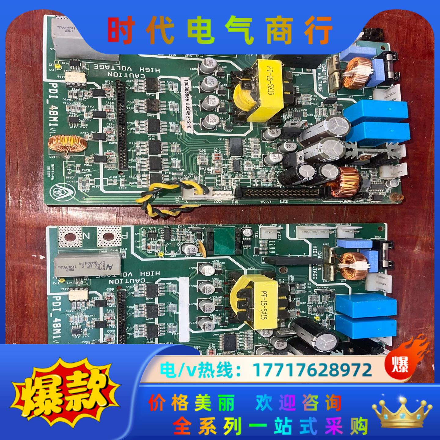 蒂森电梯变频器驱动板PDI-48V1.1实图现货 2张板议价
