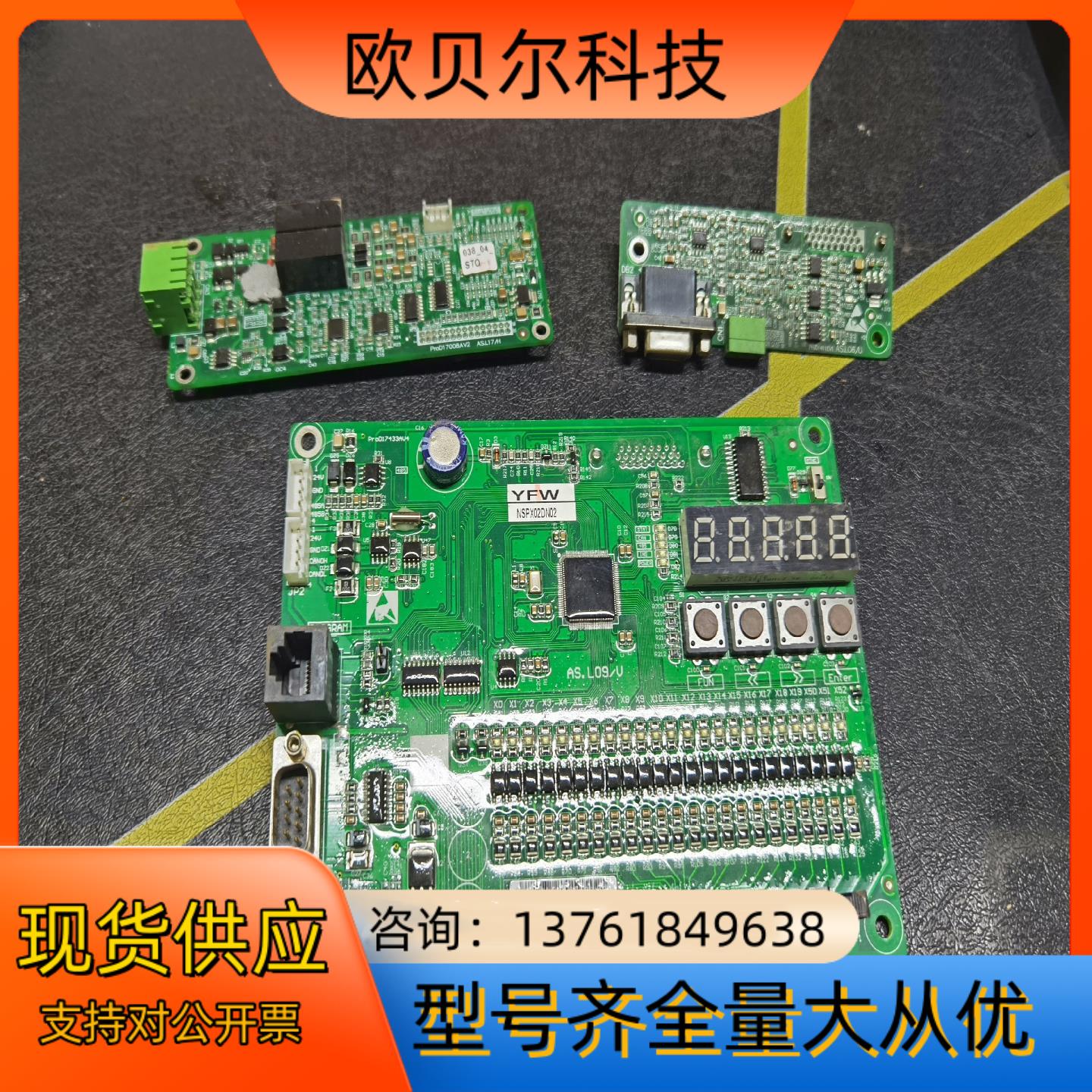 东南别墅电梯新时达主板AS.LO9/V 接口板AS.L17/