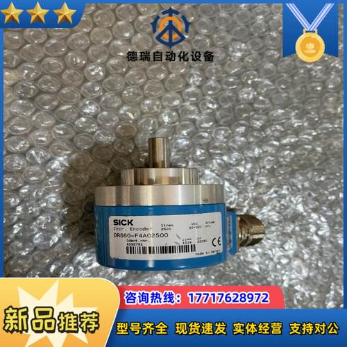 正品SICK施克 DRS60-F4A02500议价