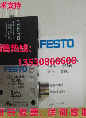 原装供应Festo CPE10-M1BH-3GL-M5 196845电磁阀FES
