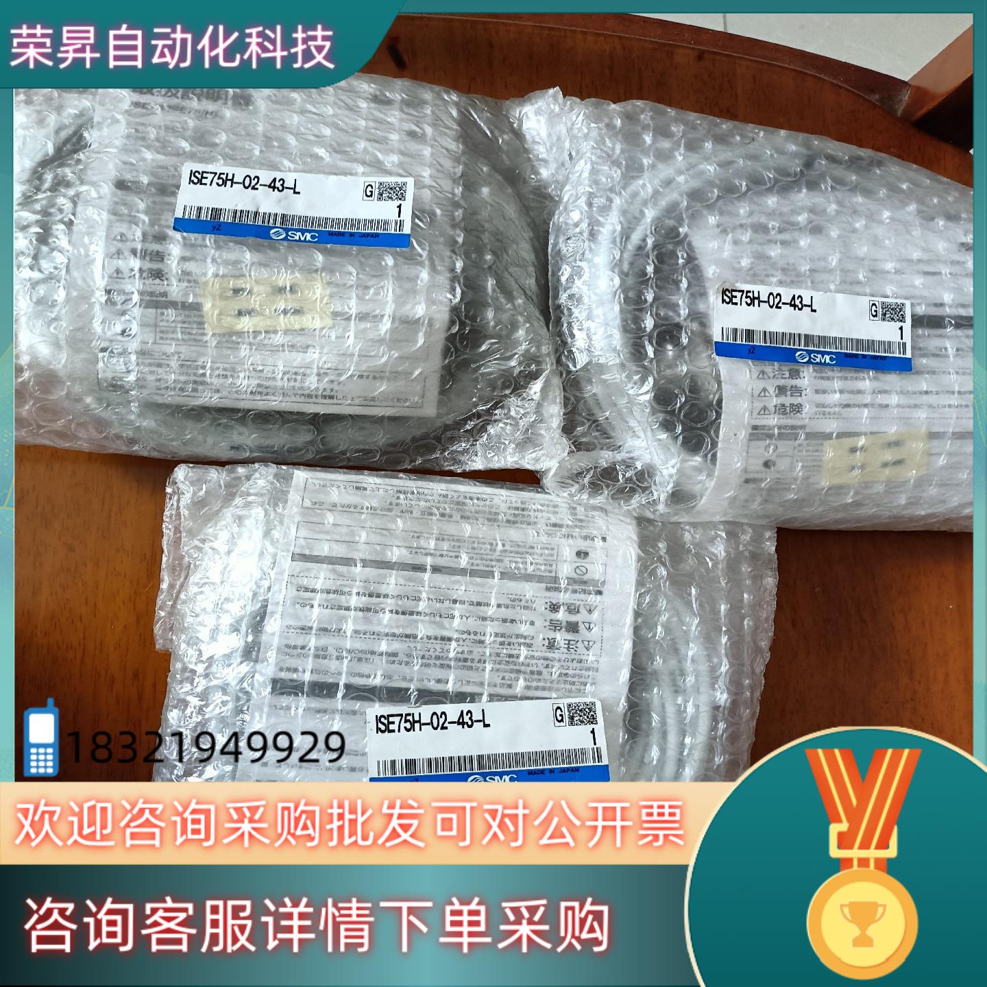 现货SMC压力开关ISE75H-02-43-LISE75H-0