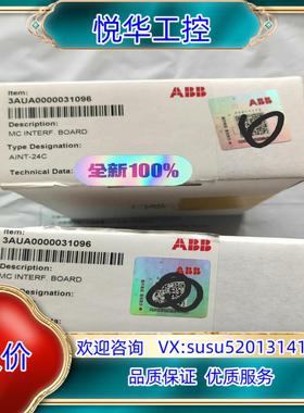 原装AINT-24C  3AUA0000031096议价