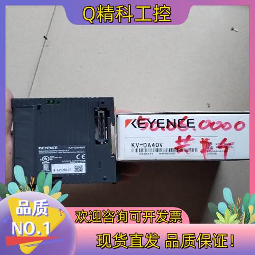 现货全新基恩士模拟量模块KV-DA40V功能完好所