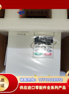 台达变频器VFD075B全新原装2议价