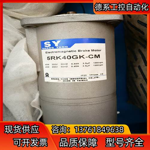 台湾上阳 SY减速机: 5RK40GK-CM,全新的