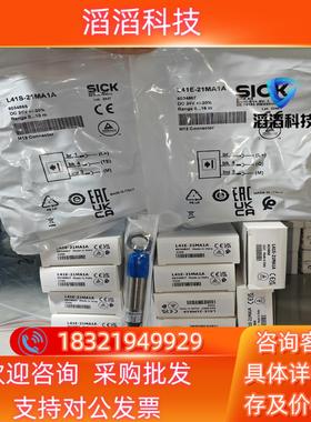 现货L41S-11MA1A  6034868