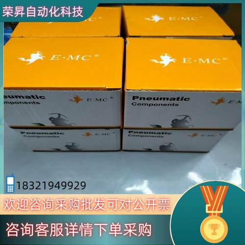 全新E.MC/亿太诺ET307-08电磁阀DC24V6.