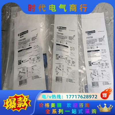 全新光电开关 XUM2APXBM8 ，原装正品封，议价