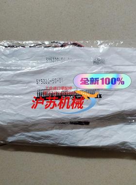 用剩的电磁阀sy5220-5GD-01，还剩3个。全新