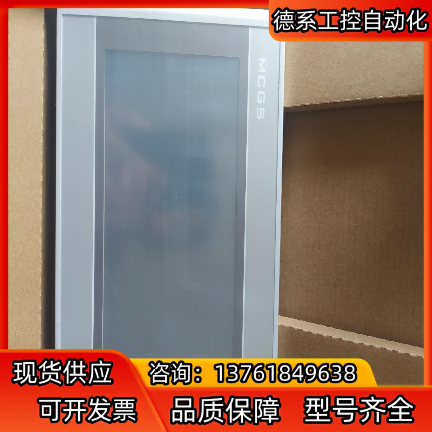 昆仑通态触摸屏人机界面TpC7022kw TPC7022Kx