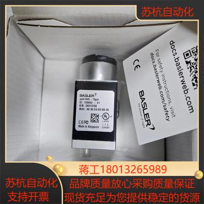 工厂尾货全新basler相机型号aca1440-73gm