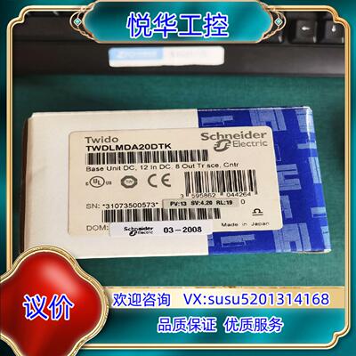 原装TWDLMDA20DTK,全新原装正品现货，联系议价