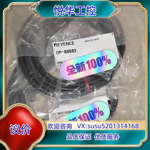 原装KEYENCE/基恩士 OP-88682 SR-X100 条议