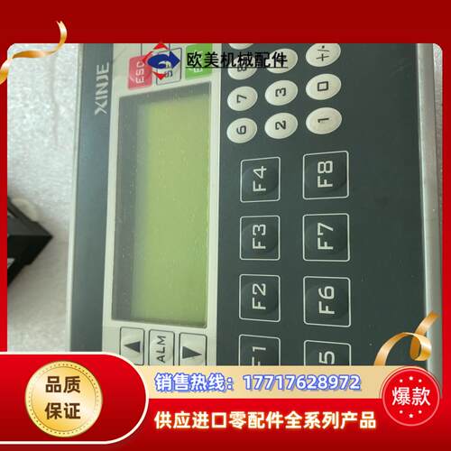 信捷文本一体机 XP2-18RT触摸屏 信捷PLC原装正品，议价