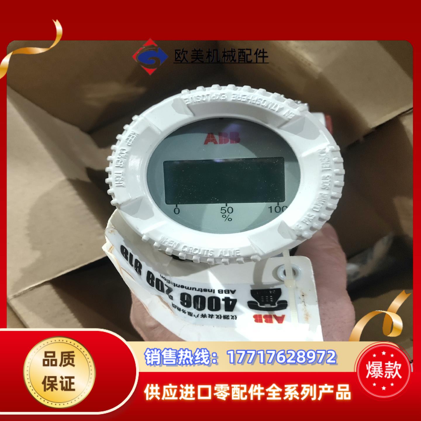 ABB2600T变送器余货处理拍摄需要联系议价