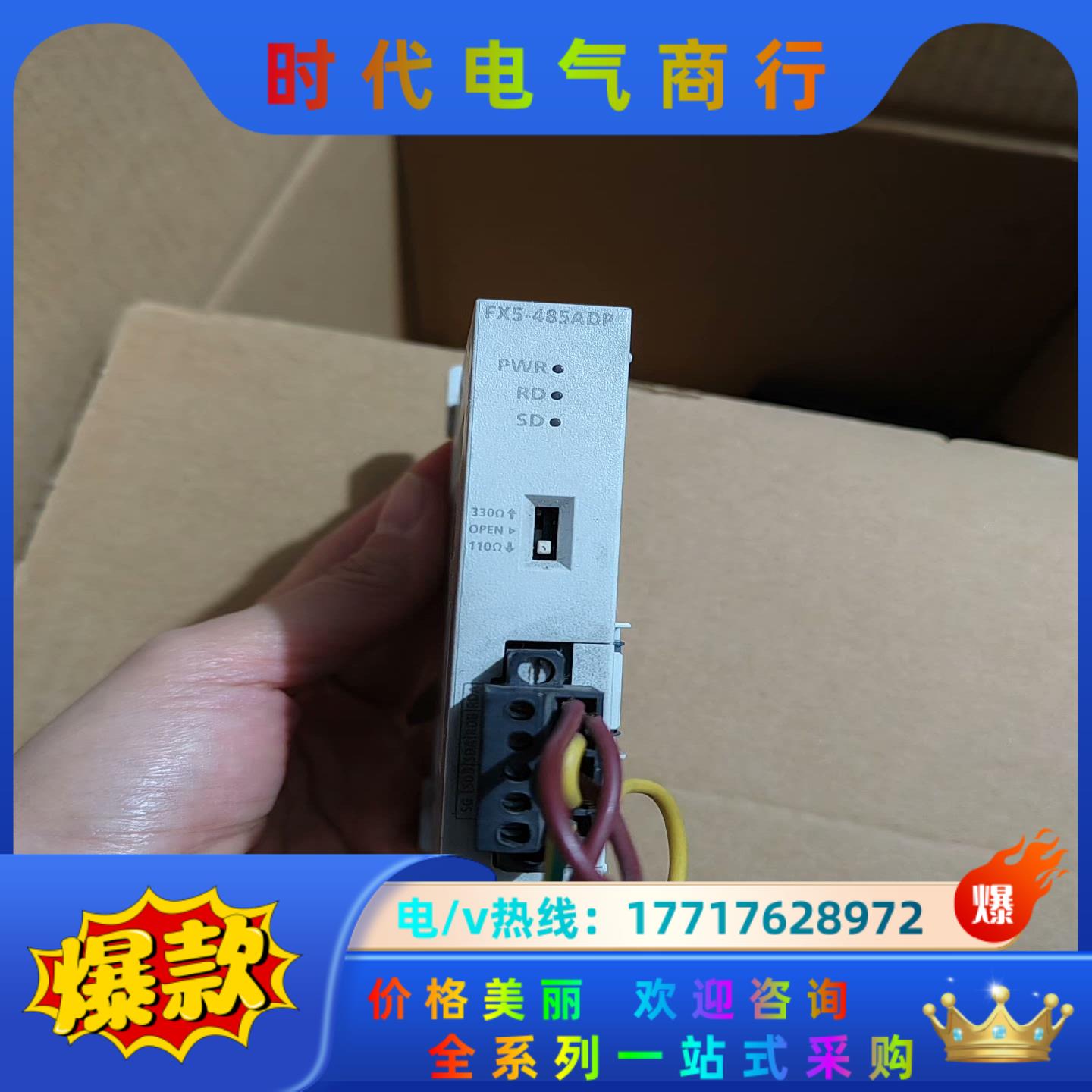 三菱FX5U通信适配器FX5-485ADP议价
