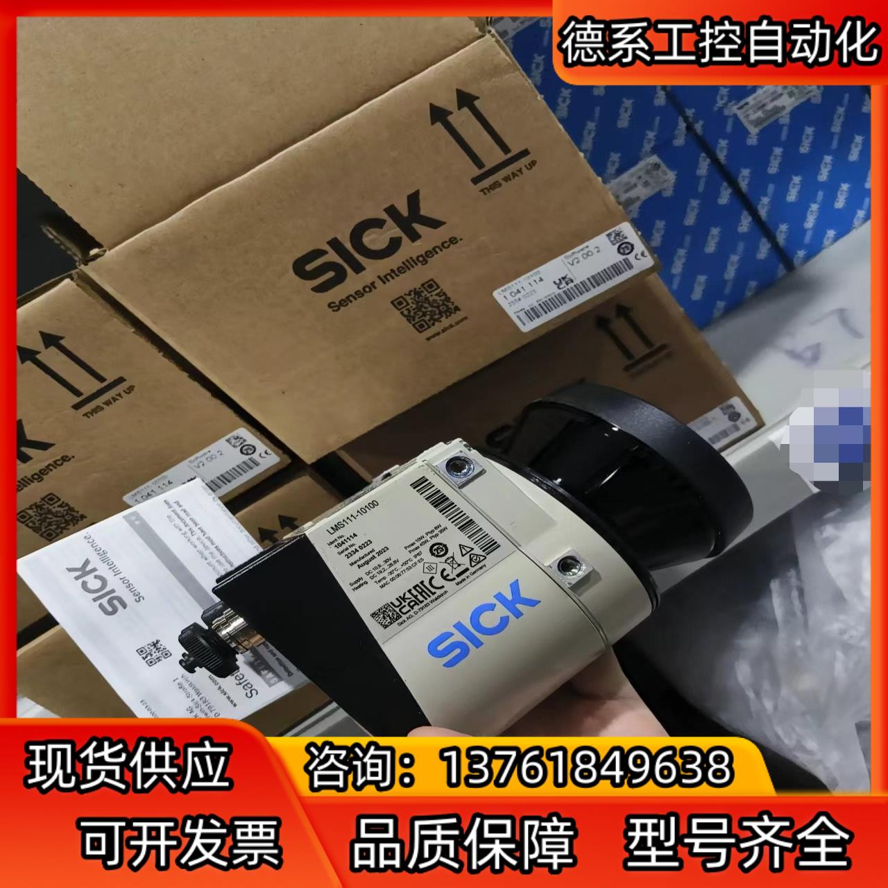 LMS511-20100  1047782西克激光雷达全新原