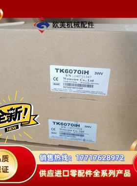 威纶通触摸屏TK6072iP议价