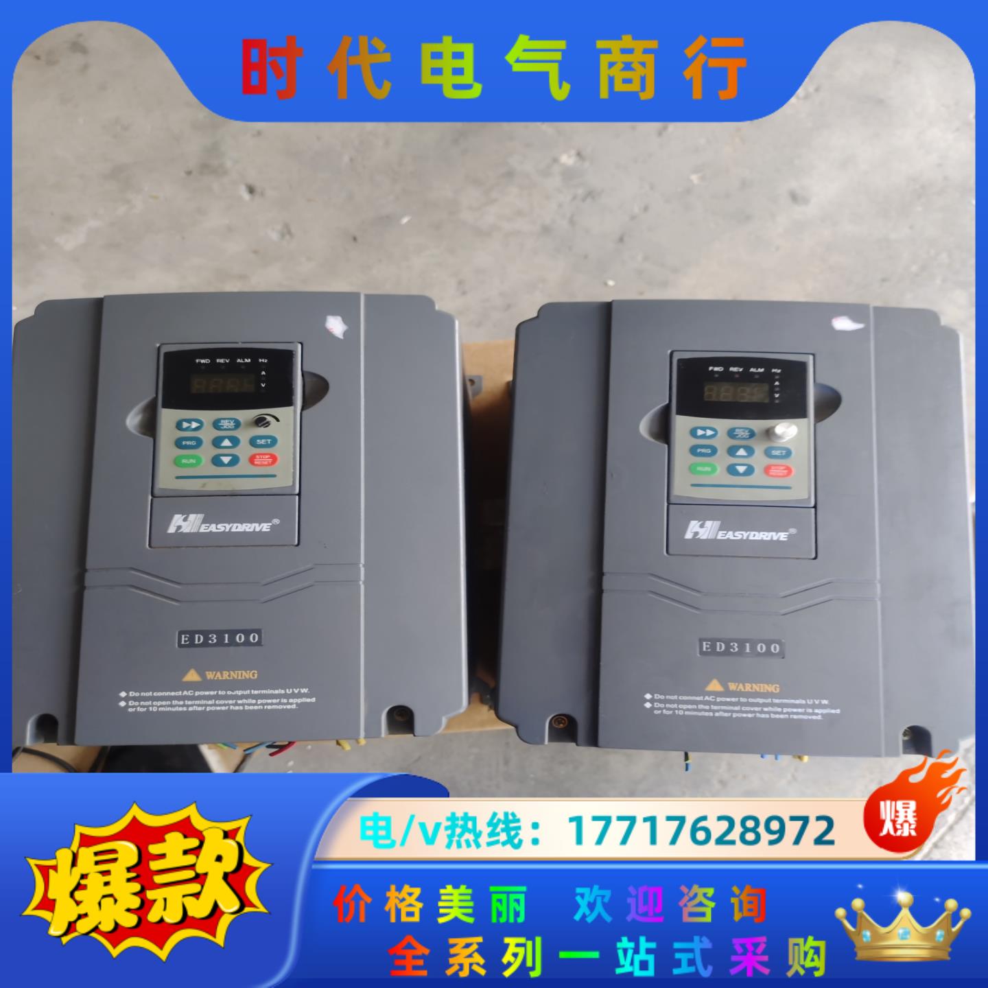 ED3100-4T0055M/4T0075FP16易驱变频器