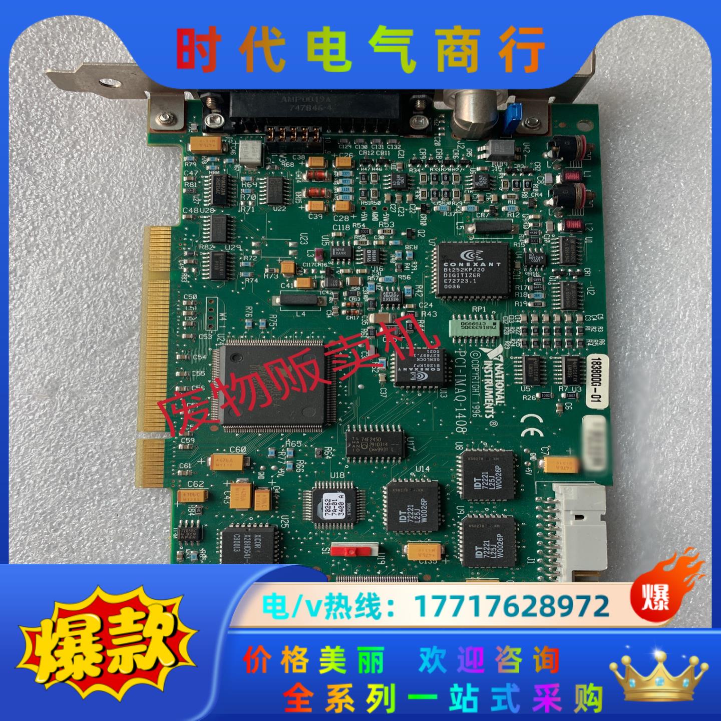 NI PCI-IMAQ-1408 视频图像采集卡，议价