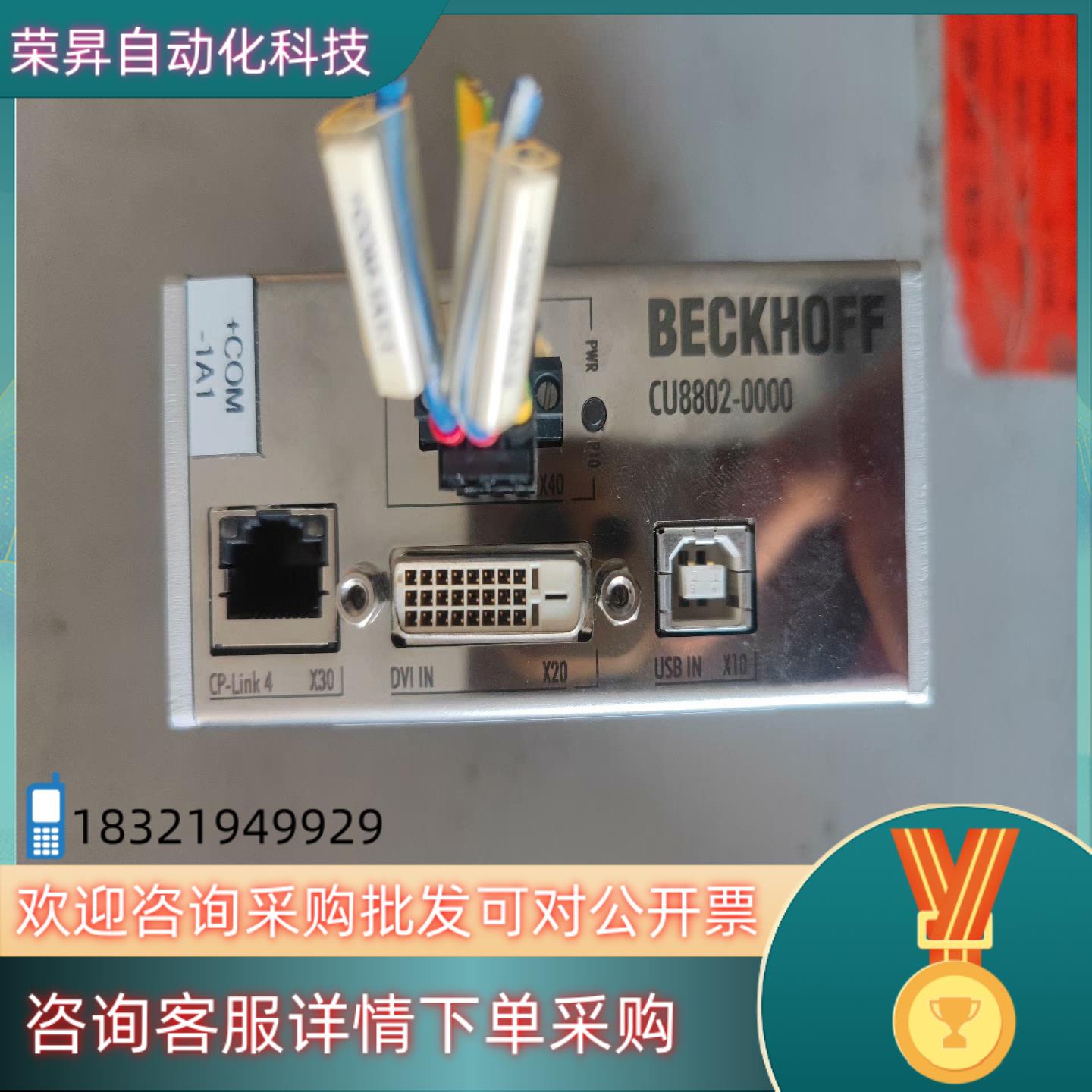现货倍福控制器 CU8802-0000  不