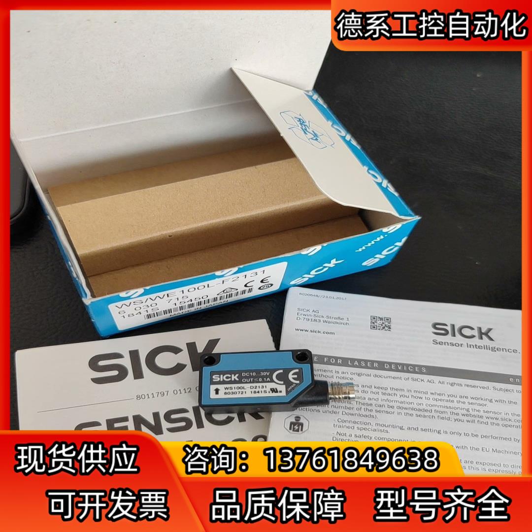 西克SICK西克WS100L-D2131全新原装正品6030