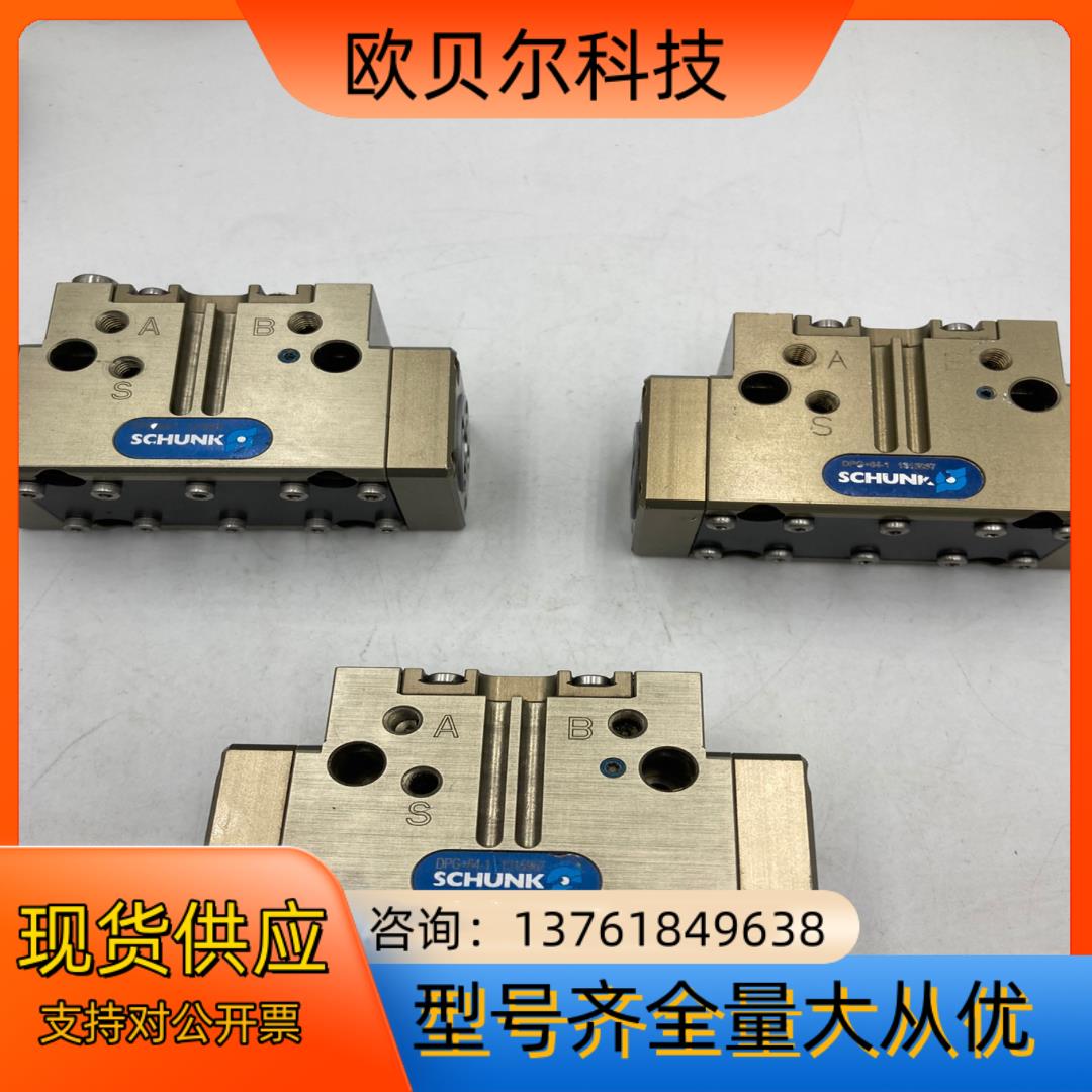 德国SCHUNK雄克DPG64-1 1315967 几乎全