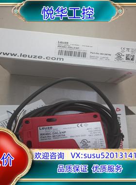 RK46C.DXL3/4P 50125754 劳易测LEUZ