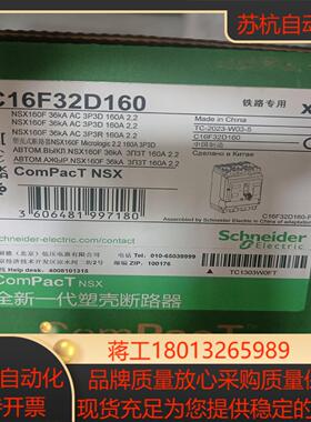 塑壳断路器C16F32D160议价