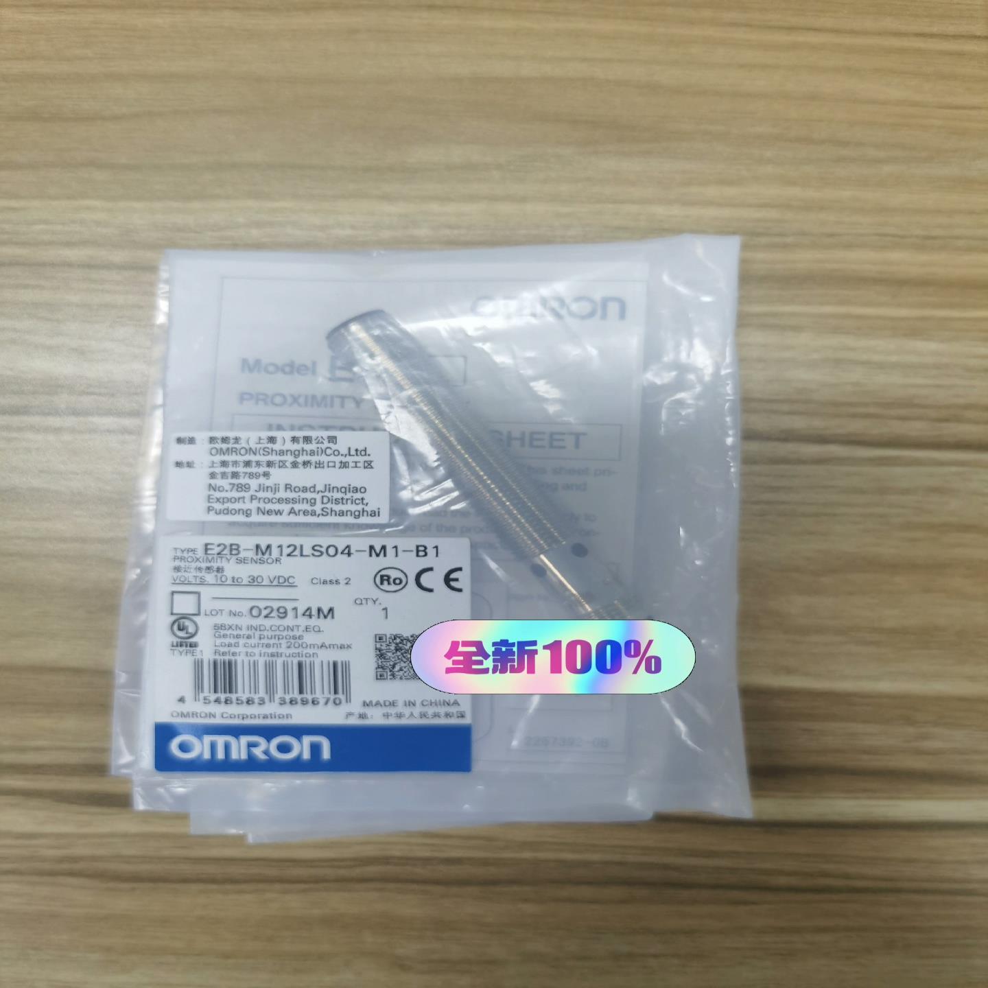 全新原装正品，E2B-M12LN04-M1-B