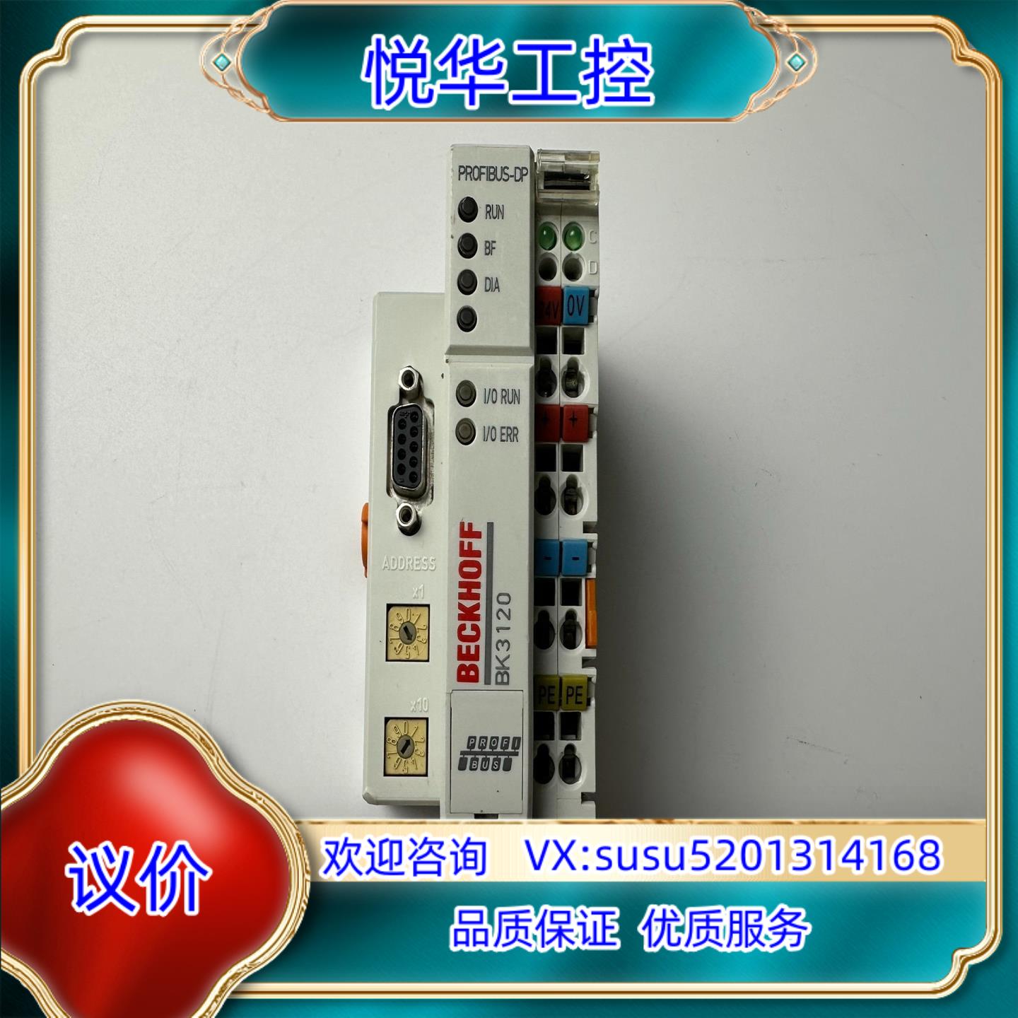 原装BECKHOFF倍福BK3120模块，现货实拍，的议价